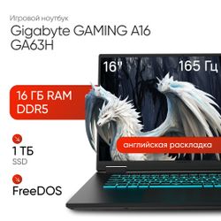 Ноутбук игровой Gigabyte Gaming A16 GA63H, 16", IPS, AMD Ryzen 7 260, 8-ядерный, 16ГБ DDR5, 1ТБ SSD, NVIDIA GeForce RTX 5070 для ноутбуков - 8 ГБ, черный