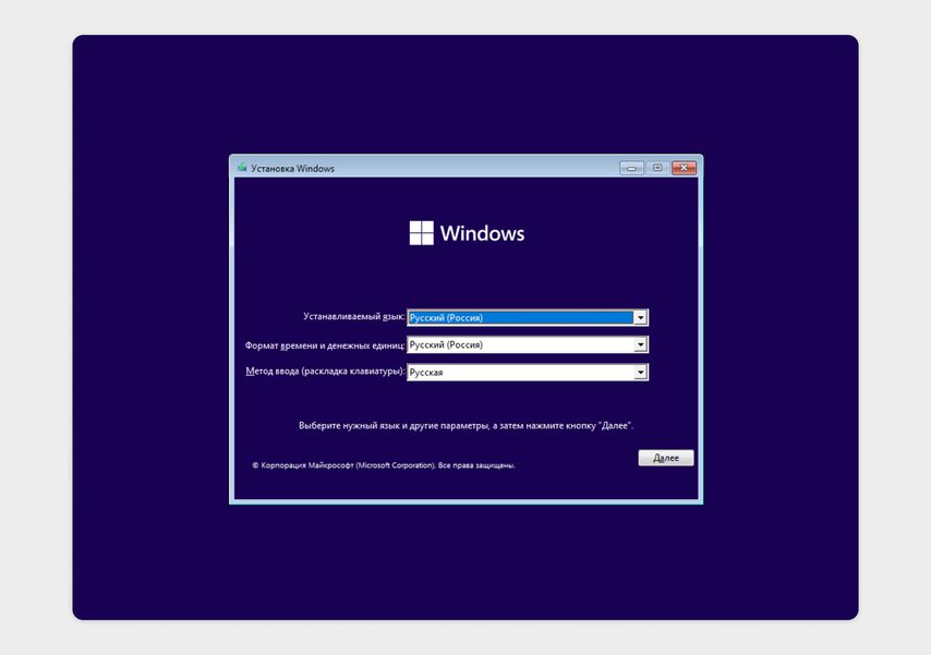 С этого этапа начинается установка Windows
