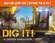 Изображение товара Игра ASTRAGON DIG IT! - A Digger Simulator для ПК на русском языке