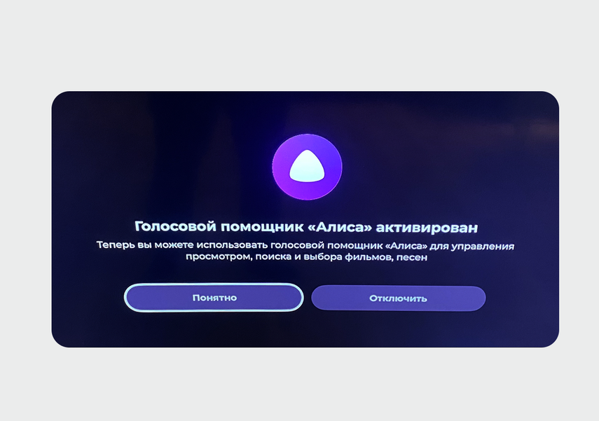 Как подключить Яндекс Станцию и настроить Алису — Журнал Ситилинк