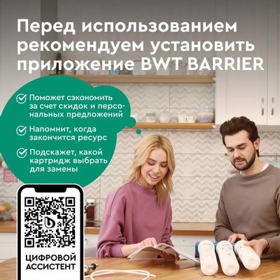 Водоочиститель Барьер ЭКСПЕРТ Жесткость х2, белый [н291р01] – купить в ...