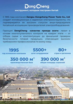 DONGCHENG DCPB02 18M dongcheng-dcpb02-18m