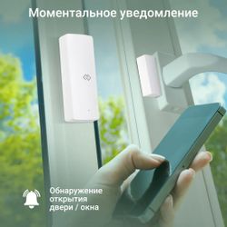 Датчик открытия двери/окна Digma DiSense D1, белый