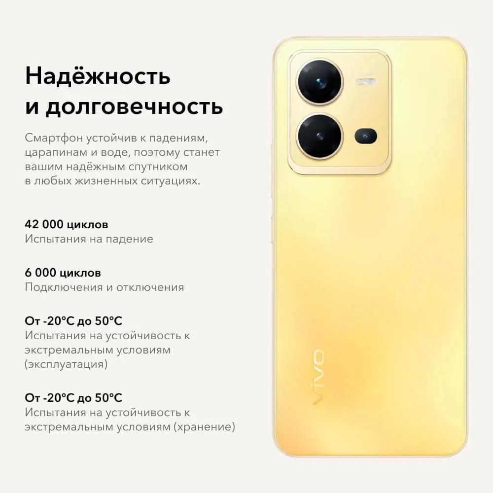 Характеристики Смартфон vivo V25e 8/128Gb, черный бриллиант (1851332)  смотреть в СИТИЛИНК