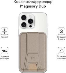 Картхолдер MAGSSORY ACL011,  для смартфонов,  латте