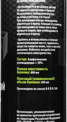 Пневматический очиститель Cactus CS-AIR600