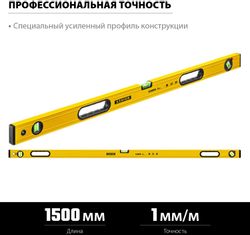 Уровень пузырьковый Stayer 3466-150_z01 150см, глазков: 3шт