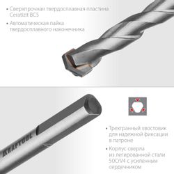 Сверло Kraftool 29177-080-4,  по бетону