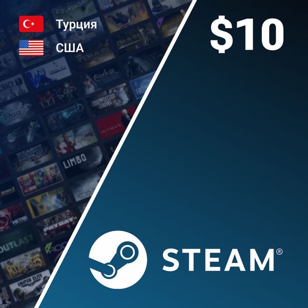 Пополнение игровой валюты STEAM 10 USD,  регион: США