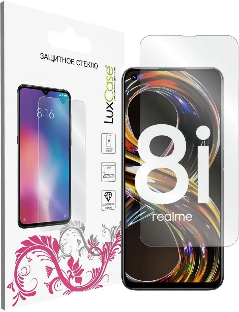 Защитное стекло LuxCase для Realme 8i