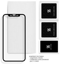 Защитное стекло для экрана DF sColor-125 для Samsung Galaxy S22+