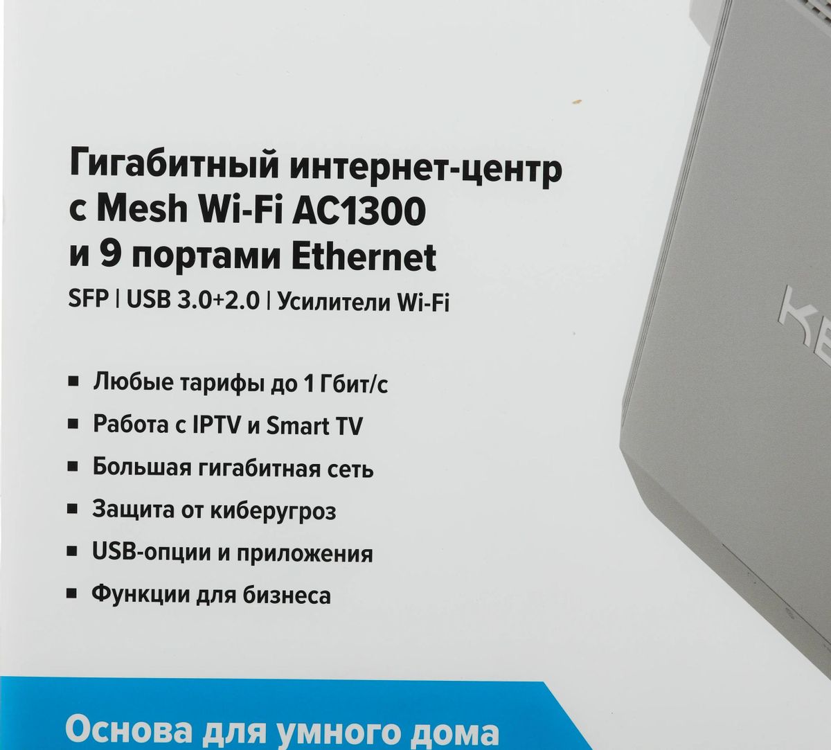 Wi-Fi роутер KEENETIC Giant, AC1300, белый [kn-2610](восстановленный) –  купить в Ситилинк | M00214473