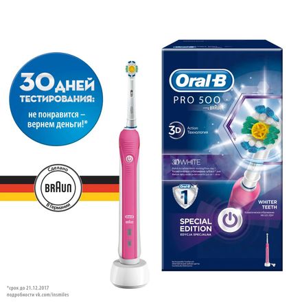 Электрическая зубная щетка Oral-B Professional Care 500 насадки для щётки: 1шт, цвет:розовый