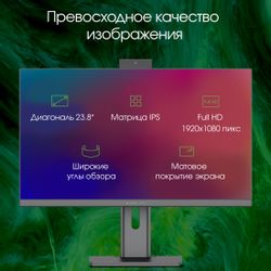 23.8" Моноблок DIGMA PRO Unity, Intel Core i3 1215U, 8ГБ DDR4, 256ГБ SSD, Windows 11