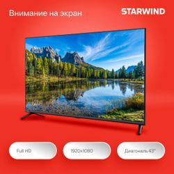 43" Телевизор StarWind SW-LED43SG300 FULL HD, СМАРТ ТВ, YaOS, черный