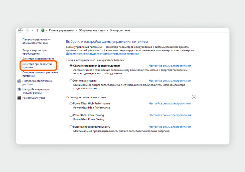 Так меню выглядит в Windows 8 и 8.1, от Windows 7 интерфейс отличается только цветовым оформлением