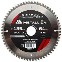 Пильный диск METALLICA 903667, 185мм, по алюминию, дереву, пластику