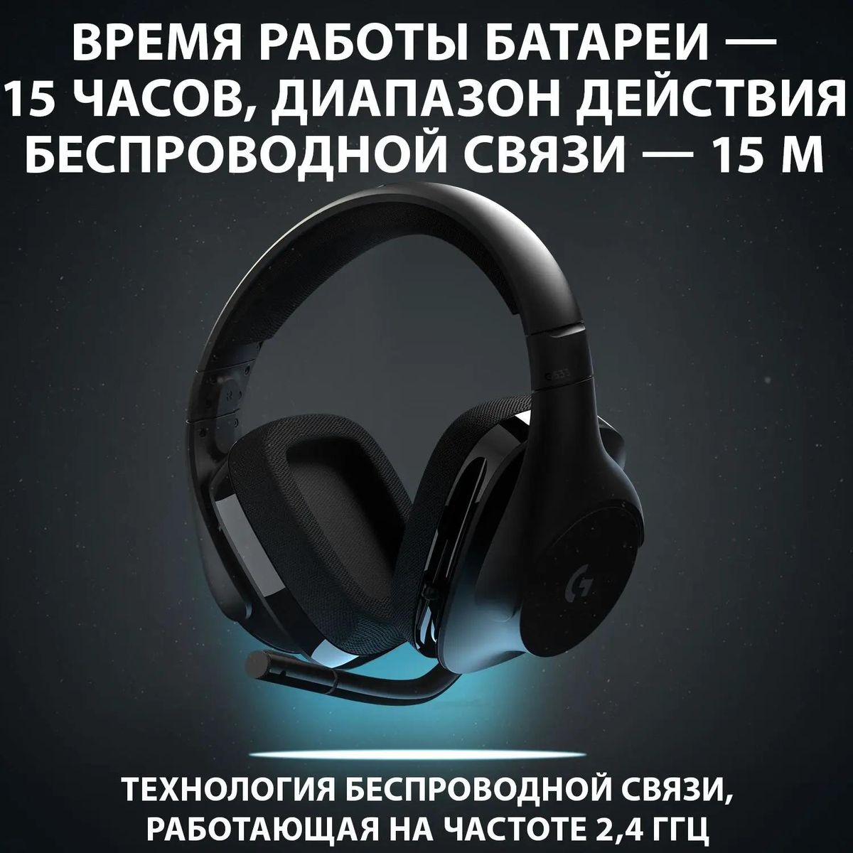 Logitech g533 ps4 shop