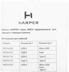 Кабель Harper BRCH-510,  Lightning (m) -  USB (m),  1м,  черный