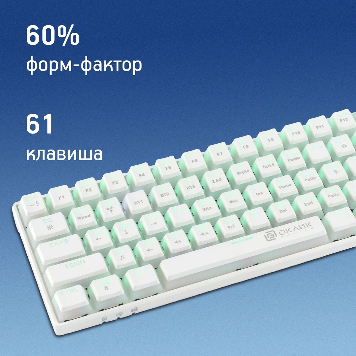 Клавиатура Oklick K763W, белый