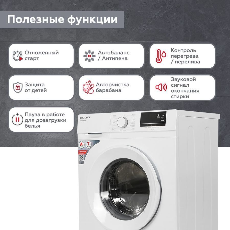 Kf ed6206w. Стиральная машина Kraft KF-twe6103w. Стиральная машинка крафт на 6 кг. Стиральная машина Kraft KF-ed7206w. Стиральная машина Kraft KF-MD 8144 W