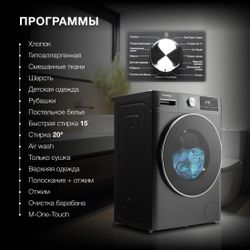 Стиральная машина Hyundai WFD8401, 8кг, с сушкой, инверторная