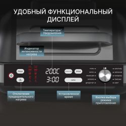 Электрогриль TESLER MAG-1800, черный