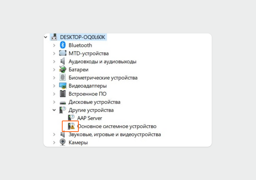 Ищите в списке желтый треугольник — он может появиться у любого компонента