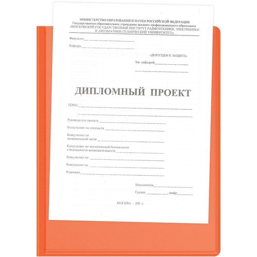 Папка панорама на кольцах Бюрократ Неон DNE0740/4ROR, 4шт колец, О-образные, A4, 40мм корешок, пластик, 0.7мм, оранжевый 14 шт./кор.
