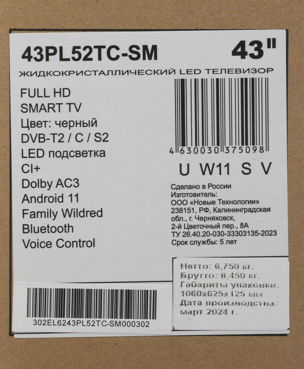 Превью изображения товара