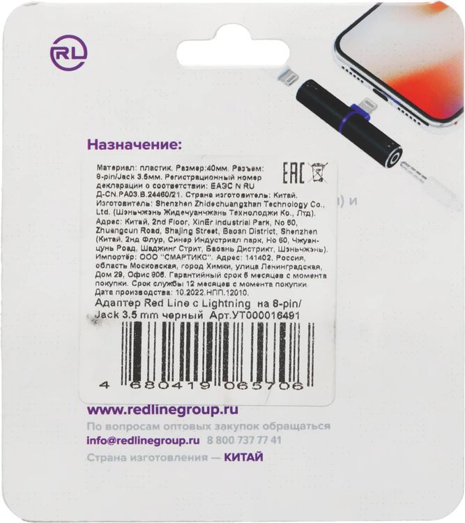 Превью изображения товара