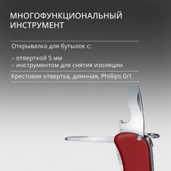Складной нож Victorinox Outrider, функций: 14, 111мм, красный