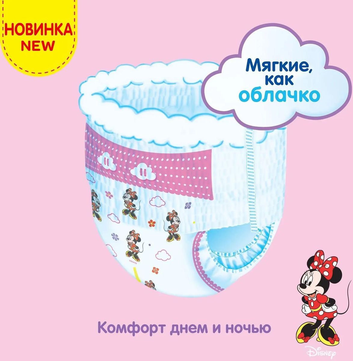 Huggies Трусики-подгузники для девочек 15-25 кг, размер 6, 44 шт [9402648]  – купить в Ситилинк | 1635756