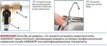 Водоочиститель Аквафор Кристалл А,  белый