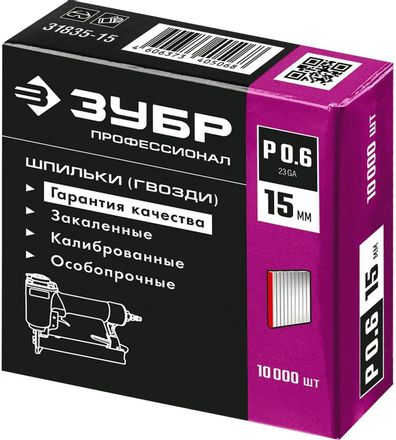 Гвозди для нейлера Зубр 31835-15