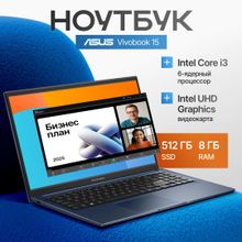 Изображение товара Ноутбук ASUS Vivobook 15 X1504ZA-BQ1143 15.6 IPS i3 8ГБ SSD без ОС синего цвета