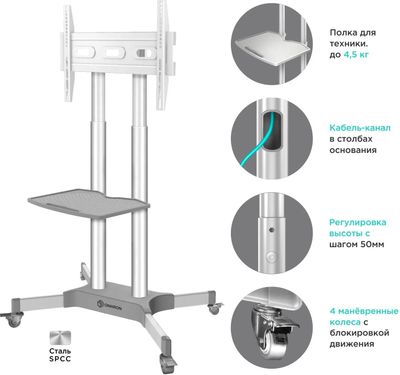 Стойка для телевизора ONKRON TS1351, 32-65", напольный, мобильный ...