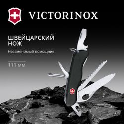 Складной нож Victorinox Trailmaster One Hand Wavy Edge, функций: 12, 111мм, черный