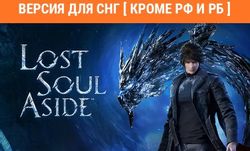 Изображение товара Игра PlayStation Lost Soul Aside, для ПК, регион: СНГ, RUS (интерфейс и субтитры) Изображение товара Игра PlayStation Lost Soul Aside, для ПК, регион: СНГ, RUS (интерфейс и субтитры)