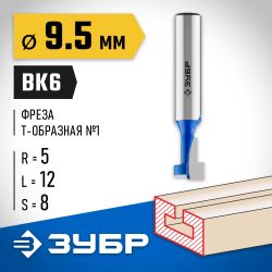 Фреза Зубр 28749-9.5-60, по дереву