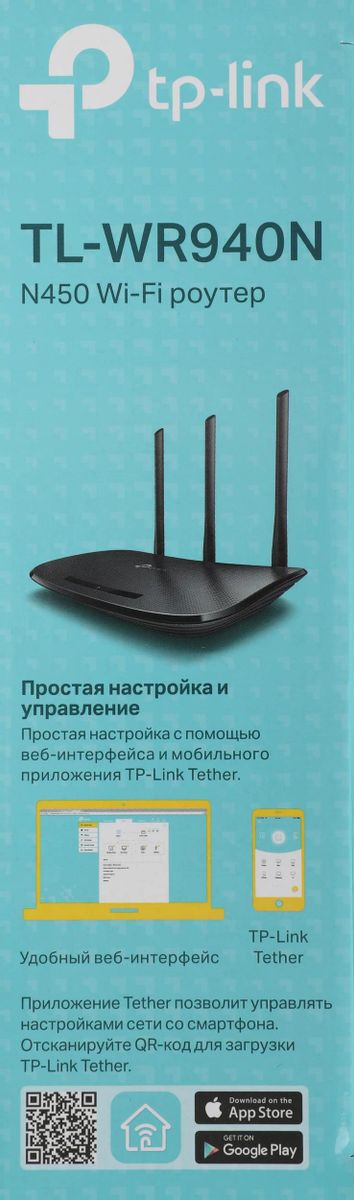  TP-LINK TL-WR940N Wireless N300 Home Router, 450Mpbs, 3  External Antennas, IP QoS, WPS Button : Electronics