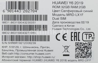 Huawei y6 2019 по отпечатку