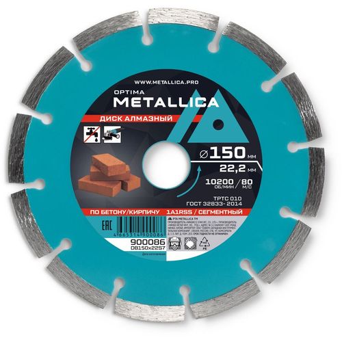 Алмазный диск METALLICA 900086, по бетону, камню, 150мм, 22.23мм