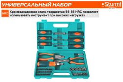 Набор инструментов STURM! 1040-02-SS7