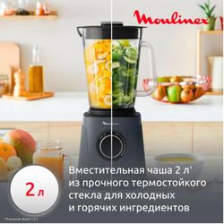 Блендер Moulinex Perfect Mix+ LM771BF0, песочный/черный