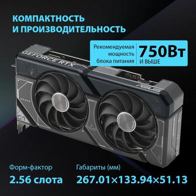 Видеокарта ASUS NVIDIA GeForce RTX 4070 Super DUAL-RTX4070S-O12G