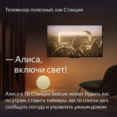 43" Умный телевизор ЯНДЕКС ТВ Станция Бейсик с Алисой, 4K Ultra HD ...