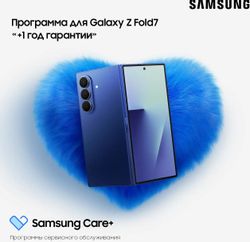 Изображение товара Сертификат расширенной гарантии Samsung Care+ для Z Fold 1 год Изображение товара Сертификат расширенной гарантии Samsung Care+ для Z Fold 1 год