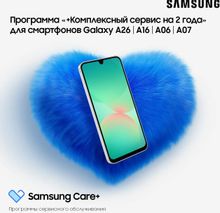 Изображение товара Samsung Care+ Защита экрана и гарантия 2 года для смартфонов серии A