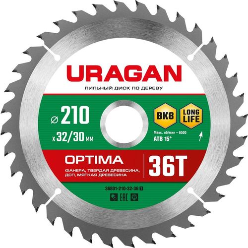 Пильный диск URAGAN Optima, 210мм, 1.5мм, 32мм, по дереву [36801-210-32-36_z01]